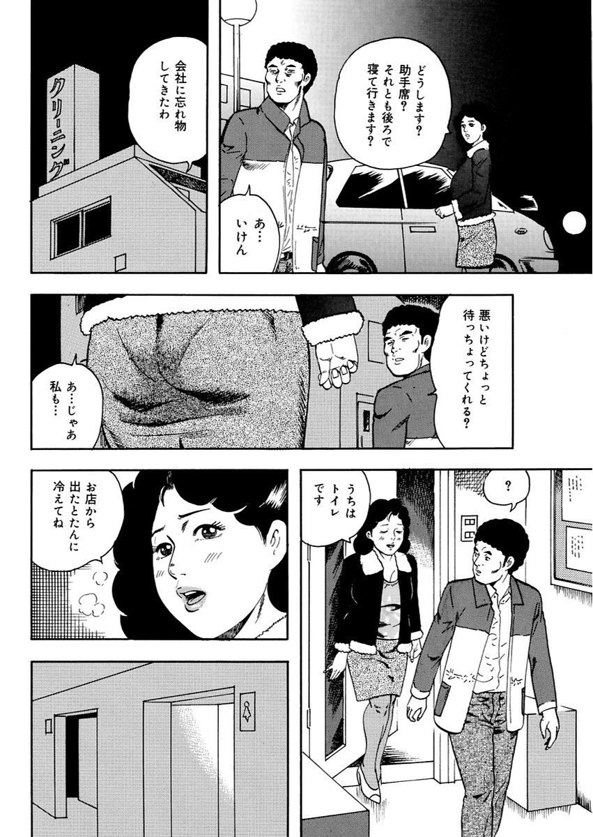 漫画人妻快楽庵Vol.11 [DL版]