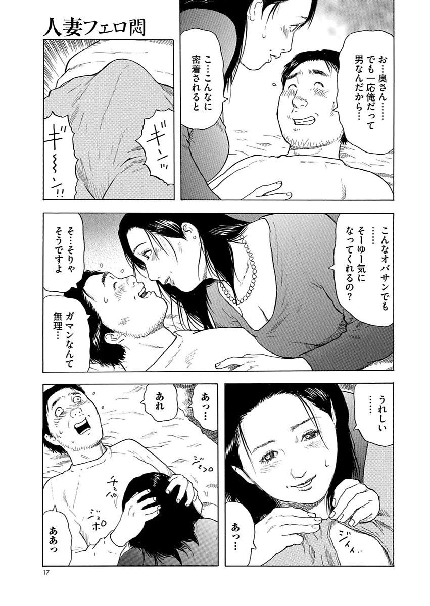 漫画人妻快楽庵Vol.11 [DL版]