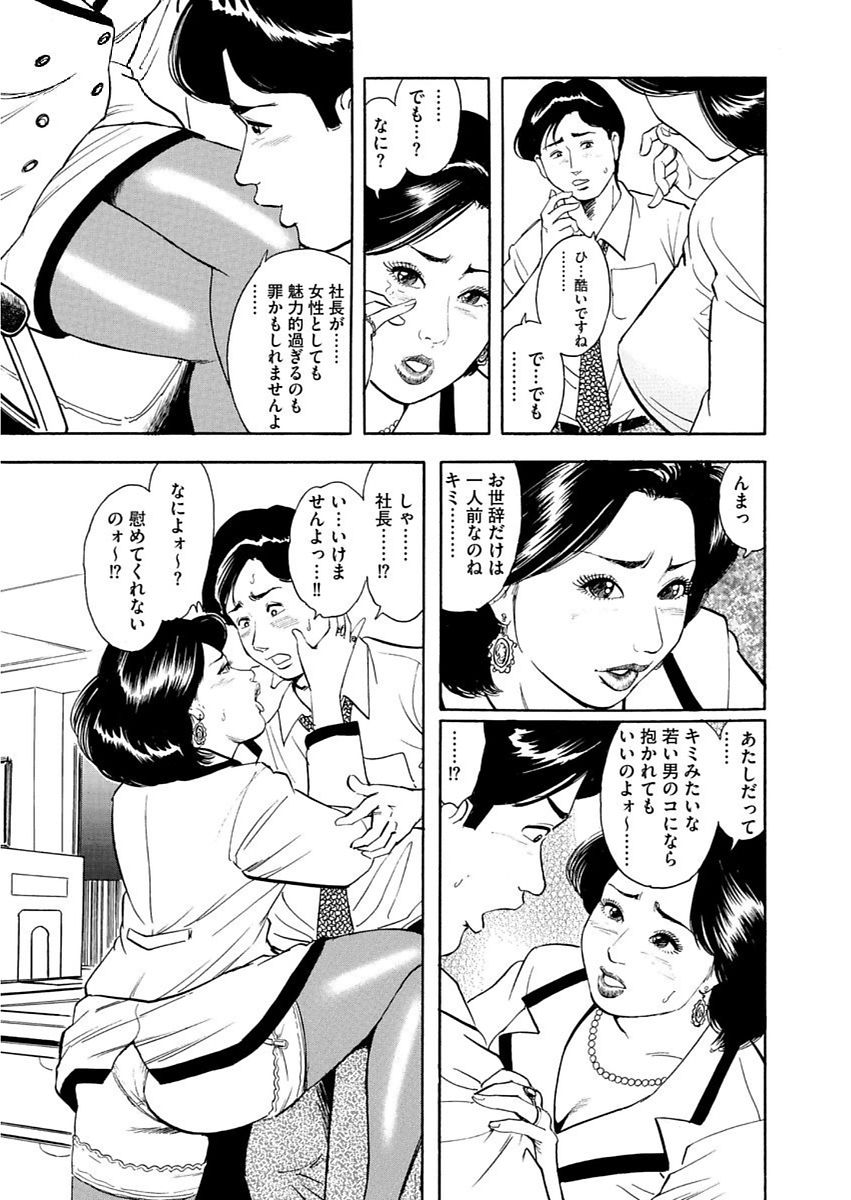 漫画人妻快楽庵Vol.11 [DL版]