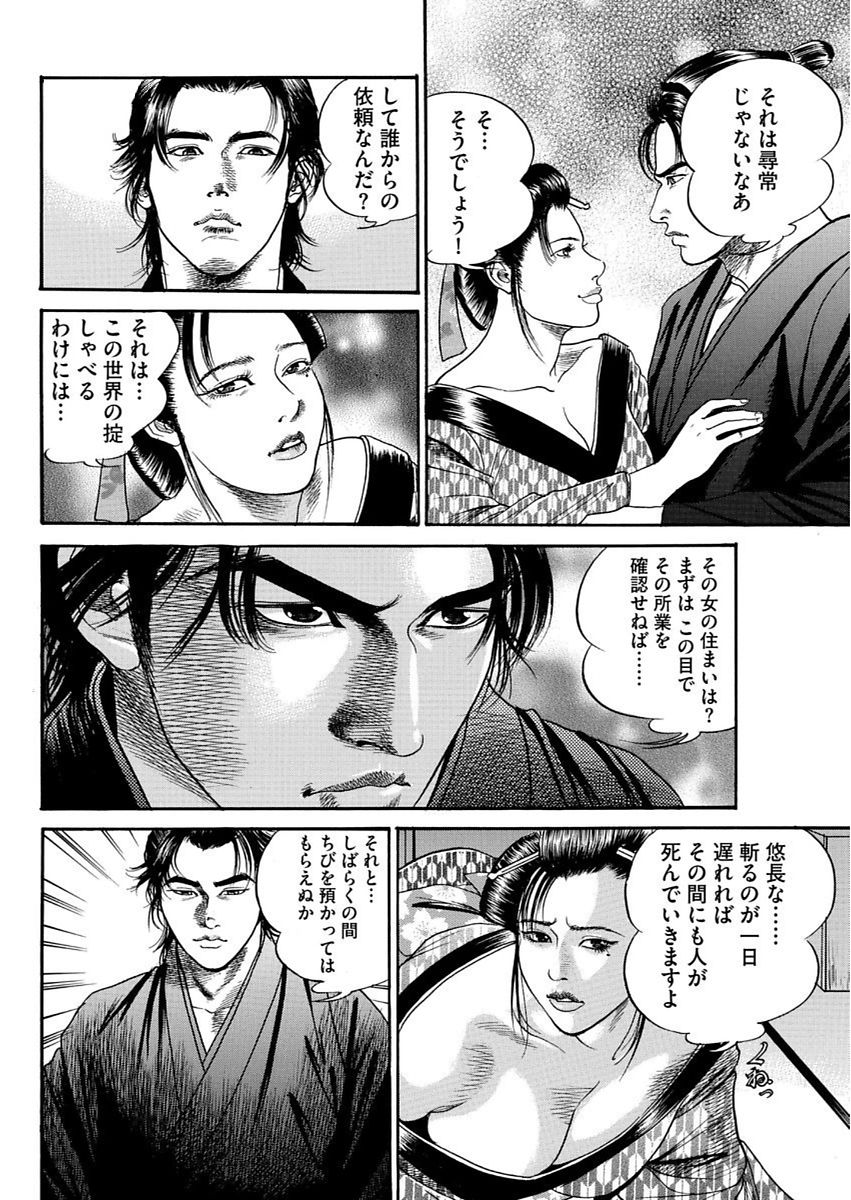 漫画人妻快楽庵Vol.11 [DL版]