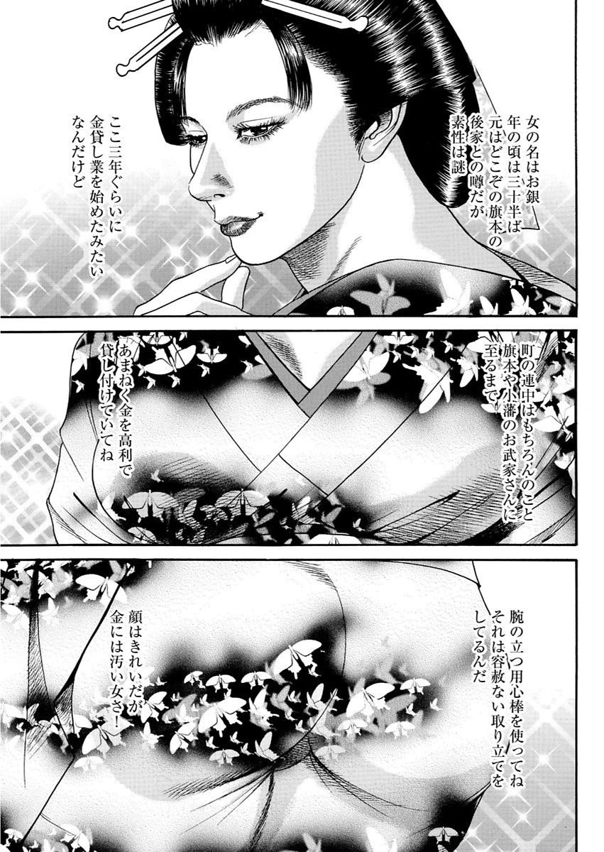 漫画人妻快楽庵Vol.11 [DL版]