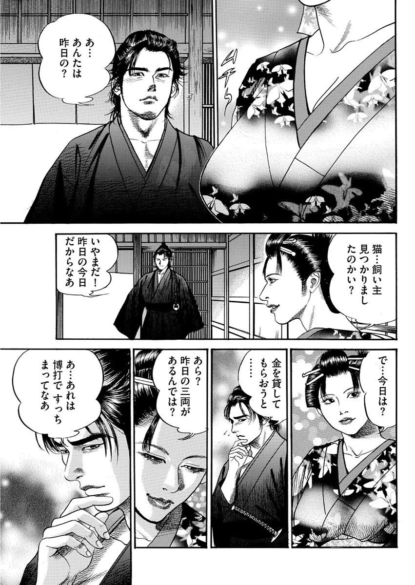 漫画人妻快楽庵Vol.11 [DL版]