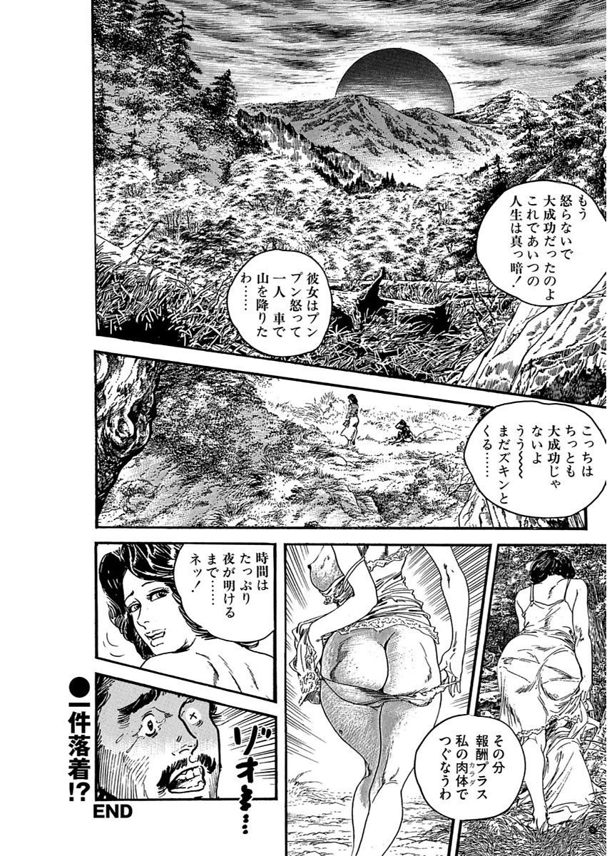 漫画人妻快楽庵Vol.11 [DL版]