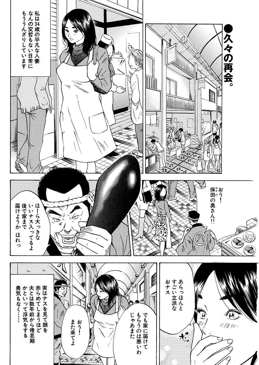 漫画人妻快楽庵Vol.11 [DL版]