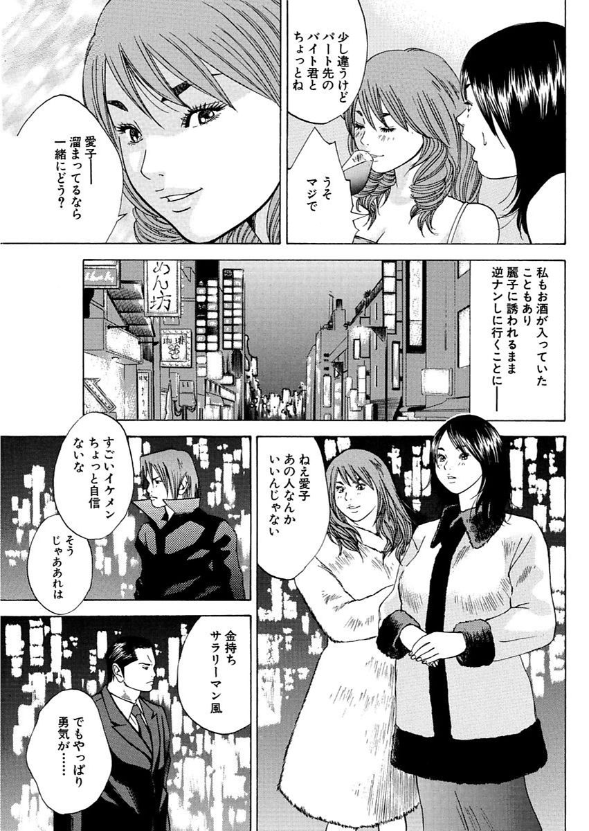 漫画人妻快楽庵Vol.11 [DL版]