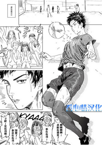 [西田] 水樹くんのえろまんが (DAYS) [中国翻訳]