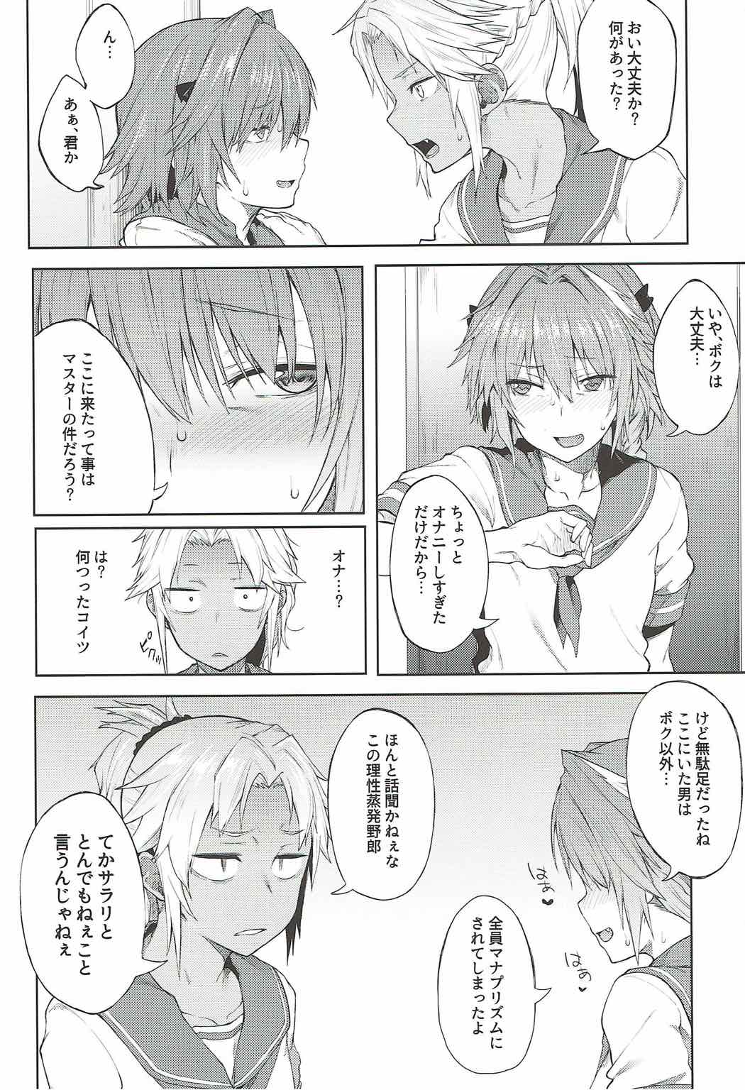 (C92) [ぴこりん! (スピリタス太郎)] 魔力供給なら合法です。 (Fate/Grand Order)