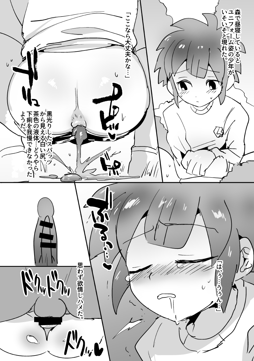 [あぽ] 出してこそ (イナズマイレブン)