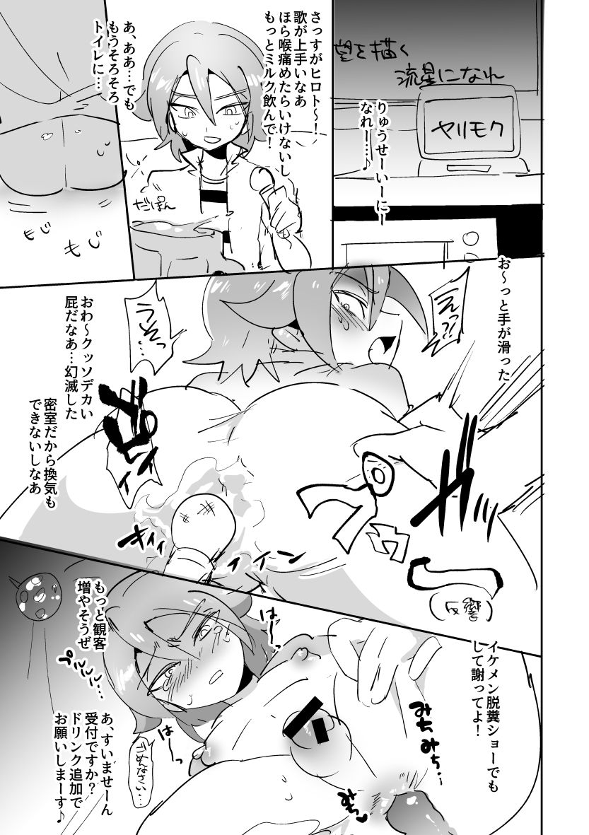 [あぽ] 出してこそ (イナズマイレブン)