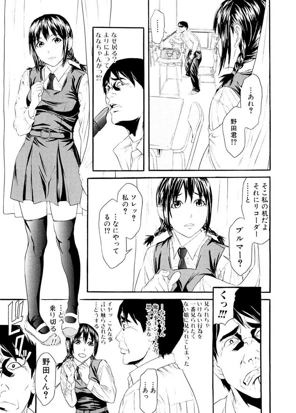 [珍・特集] 痴女子攻性 ちじょしこうせい [DL版]