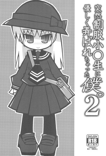 (ぷにケット31) [われたま。(ミササギユウヤ)] 突然制服小〇生に優しく弄ばれちゃった僕。2