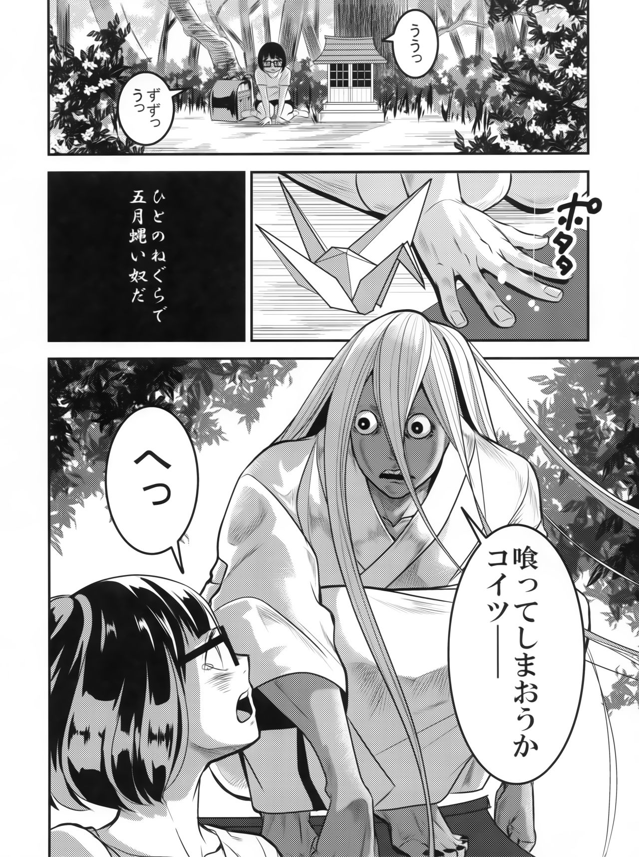 (コミティア119) [神山彩、こぶ、ばなな] 燦々七拍子