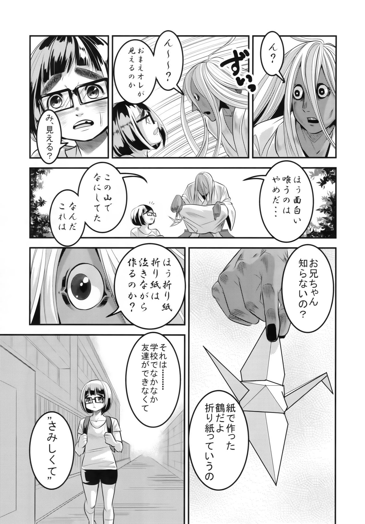 (コミティア119) [神山彩、こぶ、ばなな] 燦々七拍子