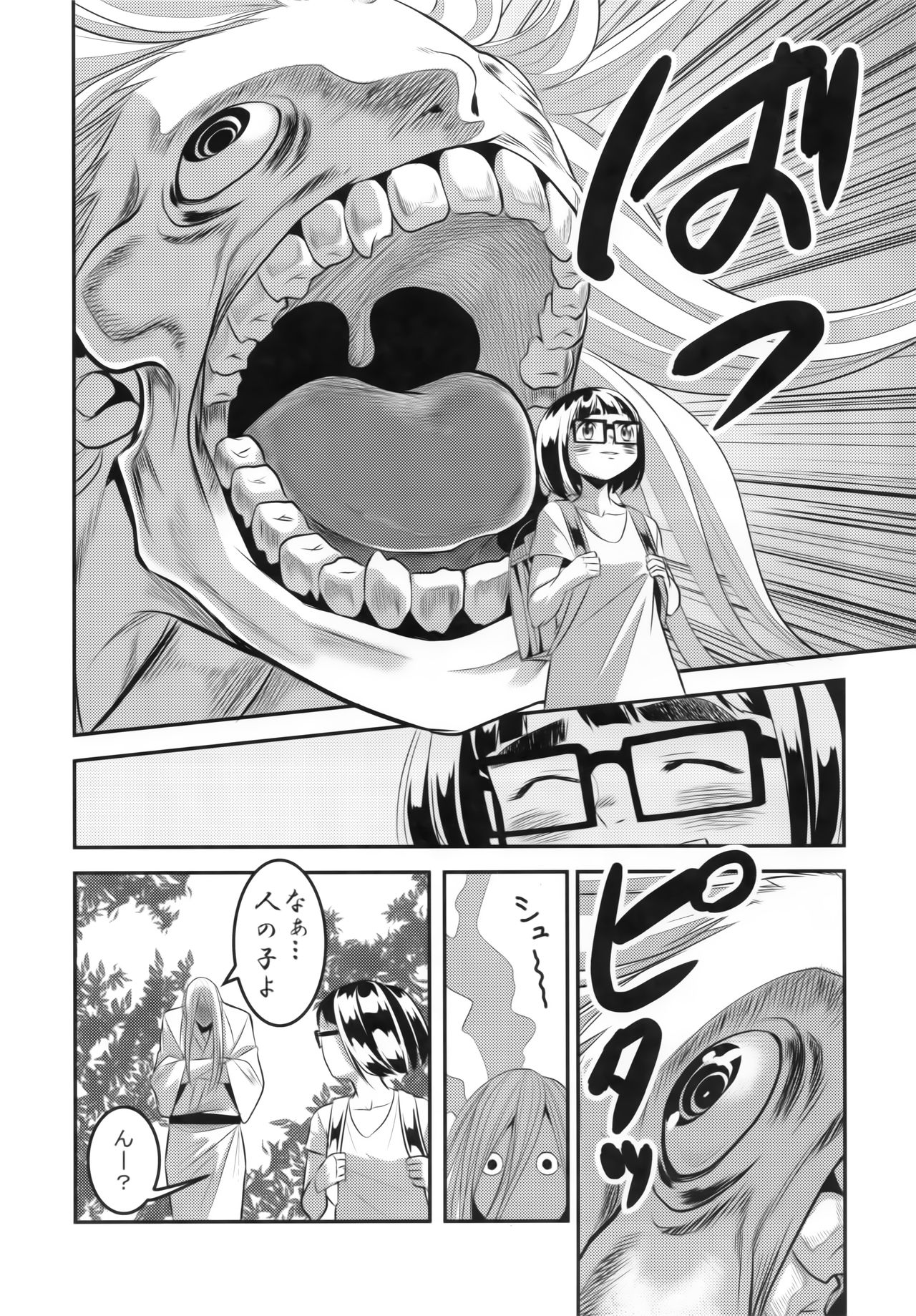 (コミティア119) [神山彩、こぶ、ばなな] 燦々七拍子