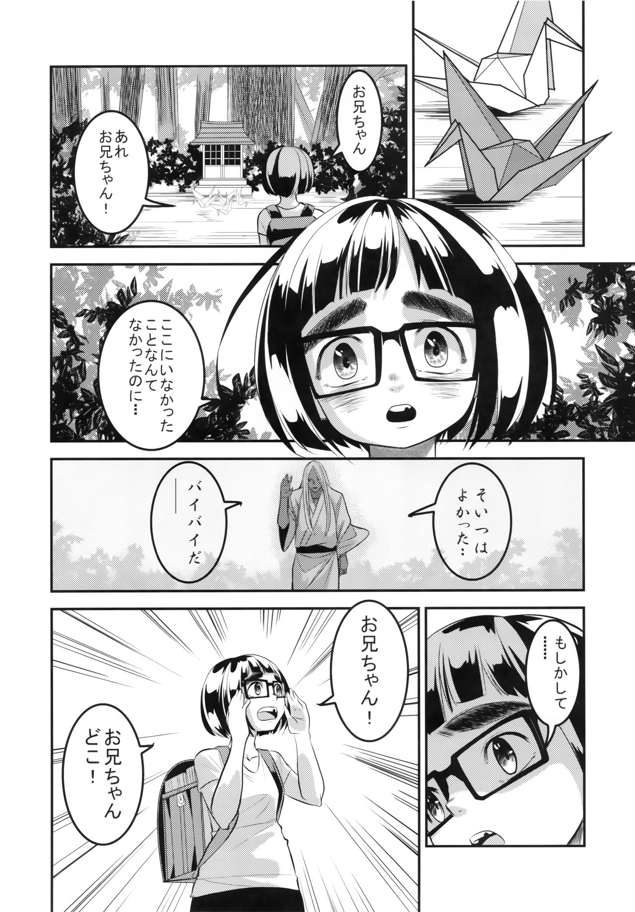 (コミティア119) [神山彩、こぶ、ばなな] 燦々七拍子