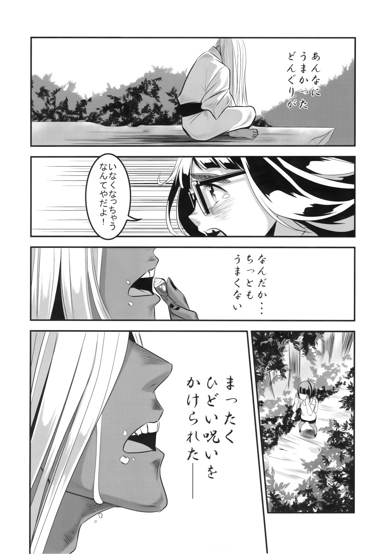 (コミティア119) [神山彩、こぶ、ばなな] 燦々七拍子