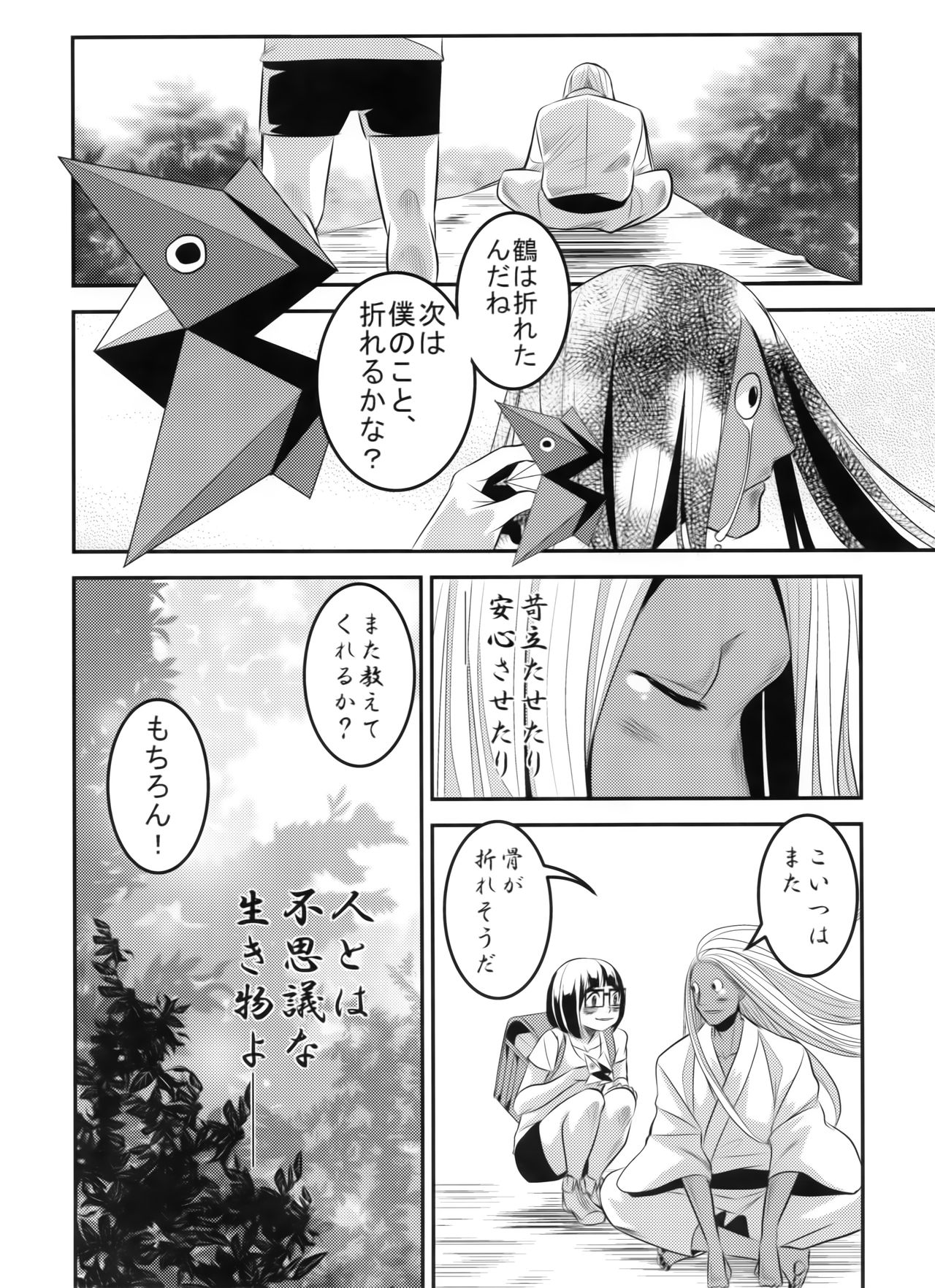 (コミティア119) [神山彩、こぶ、ばなな] 燦々七拍子