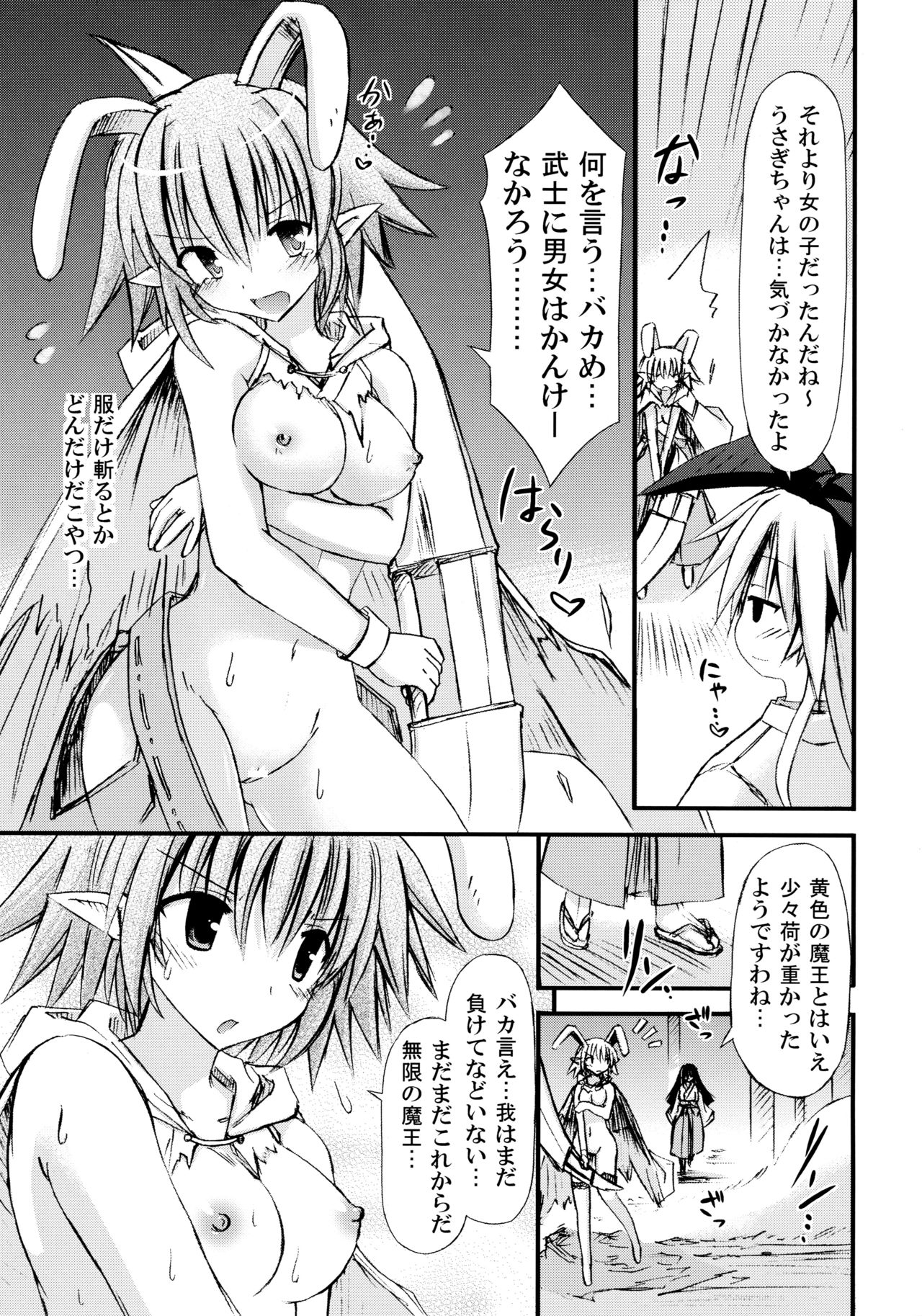 (サンクリ51) [きのこの隠し部屋 (水歌)] freeze氷結の巫女-月兎-