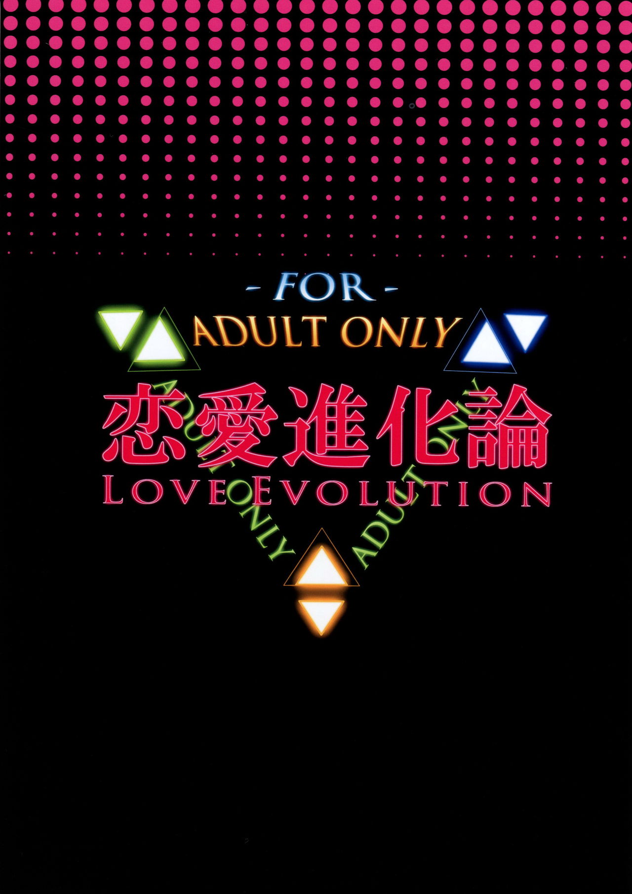 (COMIC1☆6) [hlz (鎖ノム)] Love Evolution (アクエリオンEVOL)