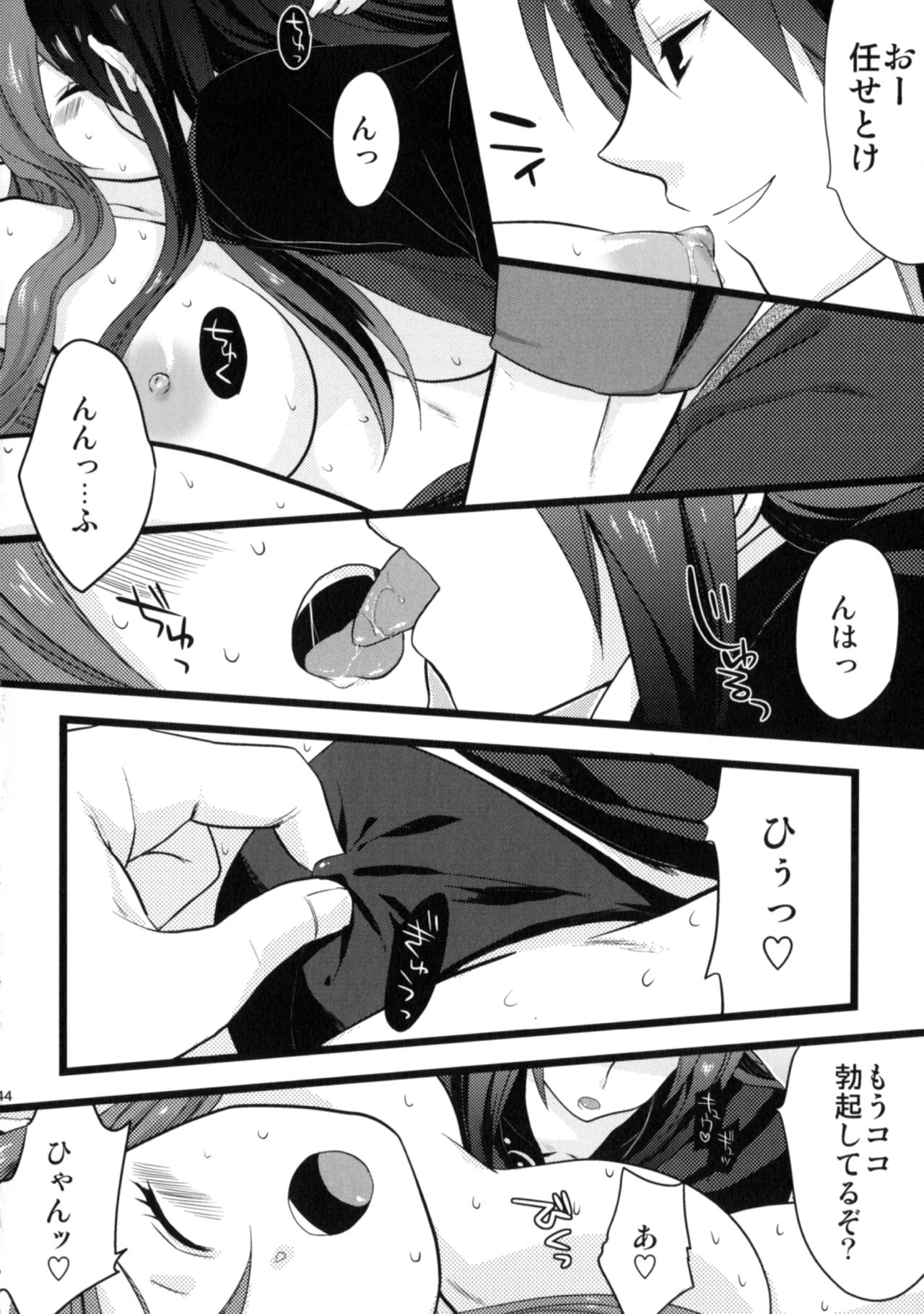 (貫け！フェイタルストライカーズ) [ウルラジ (よろず)] いいこと、しましょ♥ (テイルズ オブ ヴェスペリア)