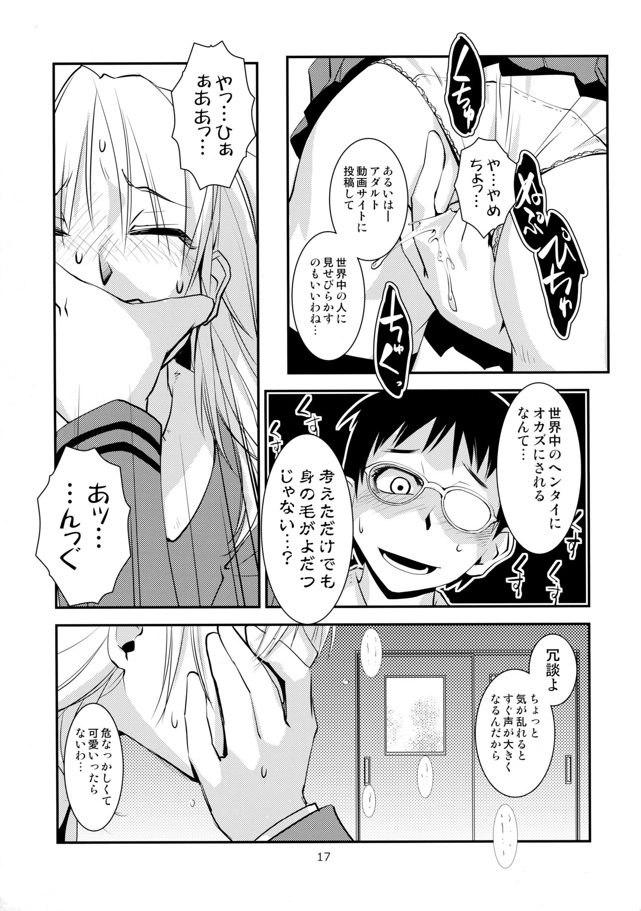 (コミティア109) [かもたま酒造 (かもたま)] セパレエト・ドレッシング