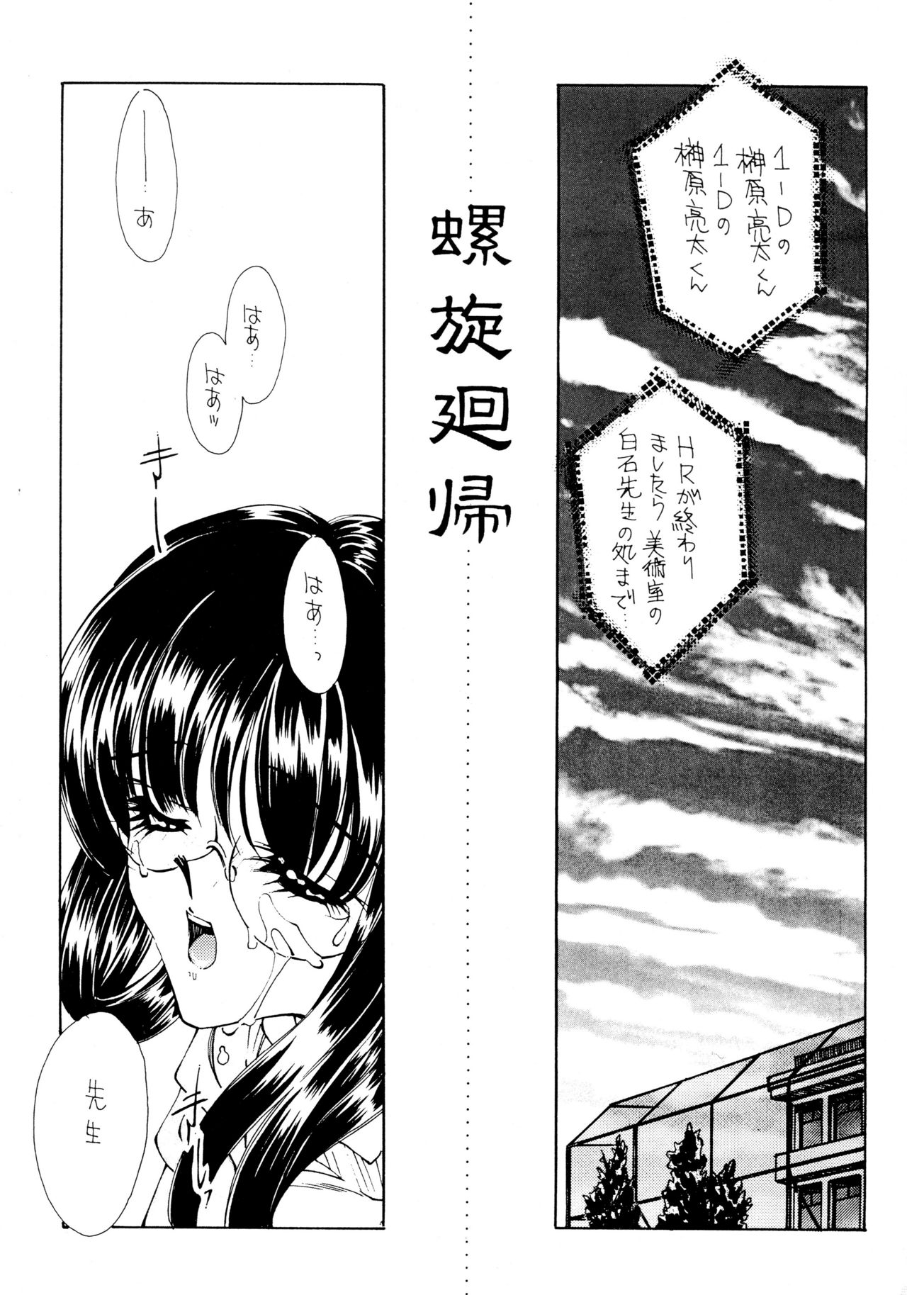 (C54) [Angel.14 (真崎あゆむ、AYUMU.M)] 夏娘 総集編 ＜1995～1997＞