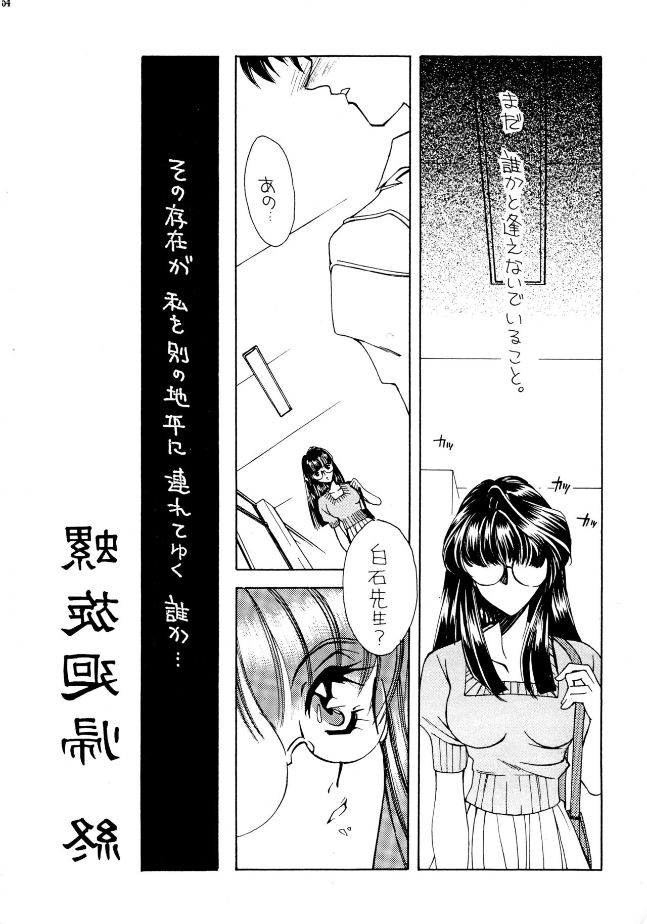 (C54) [Angel.14 (真崎あゆむ、AYUMU.M)] 夏娘 総集編 ＜1995～1997＞