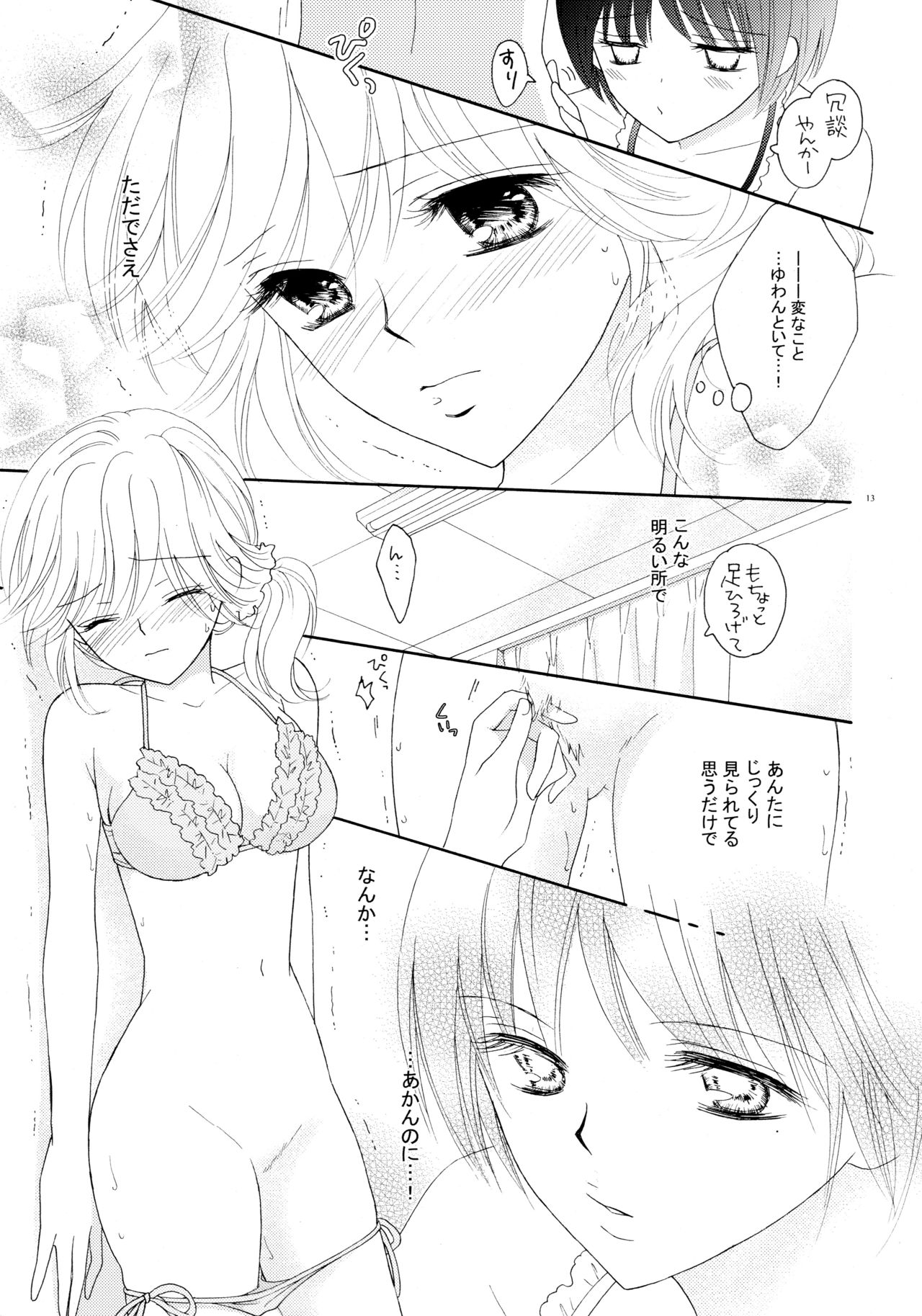 (C82) [a pear tree (藤川梨子)] 百合とビキニ (完全版)