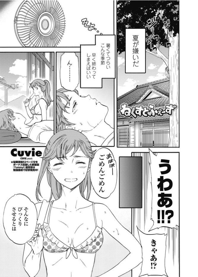 COMIC ペンギンクラブ山賊版 2017年9月号 [DL版]