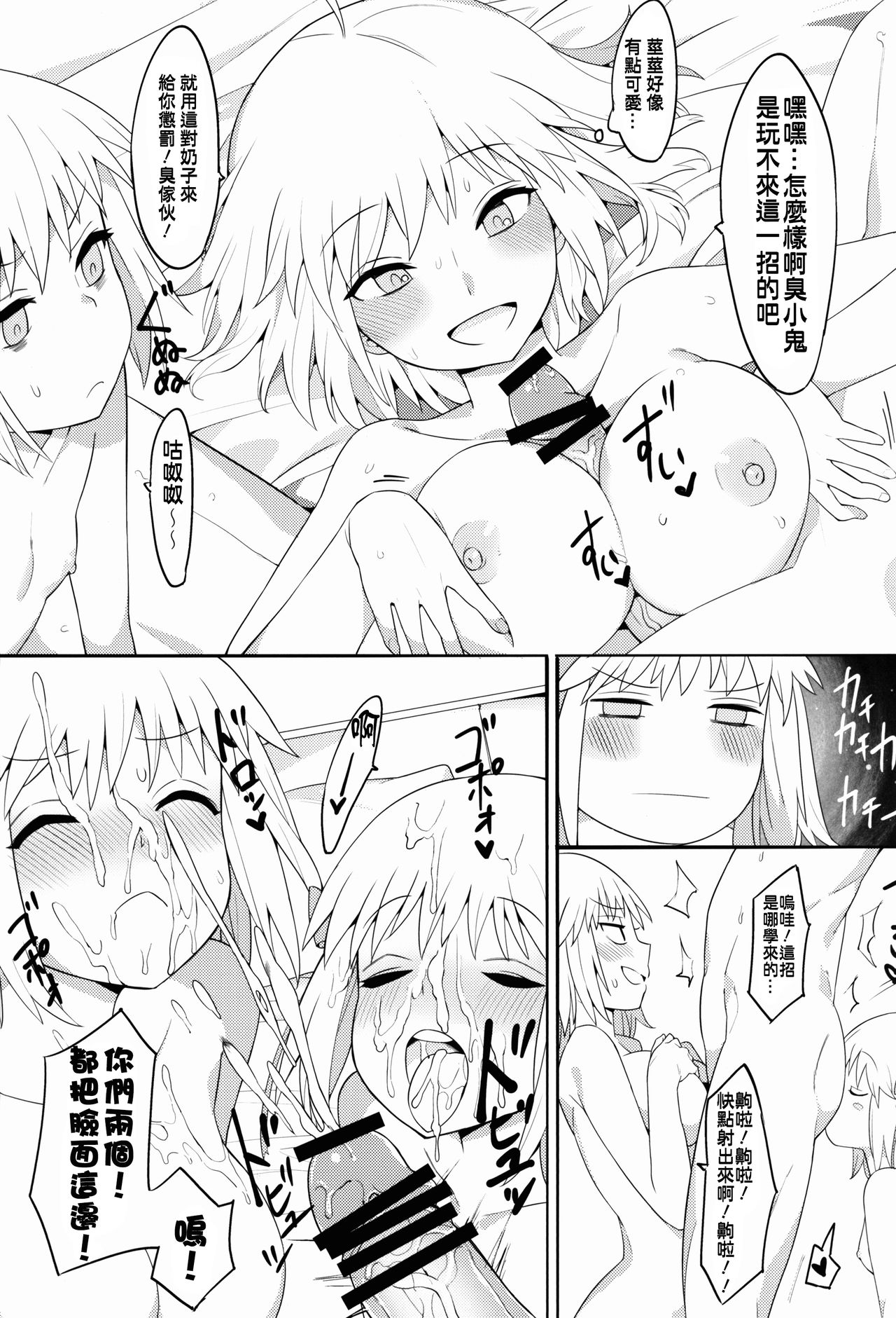 (C92) [兔子老大 (半里バード9)] リリィと邪ンヌ、どっちがエース (Fate/Grand Order) [中国翻訳]