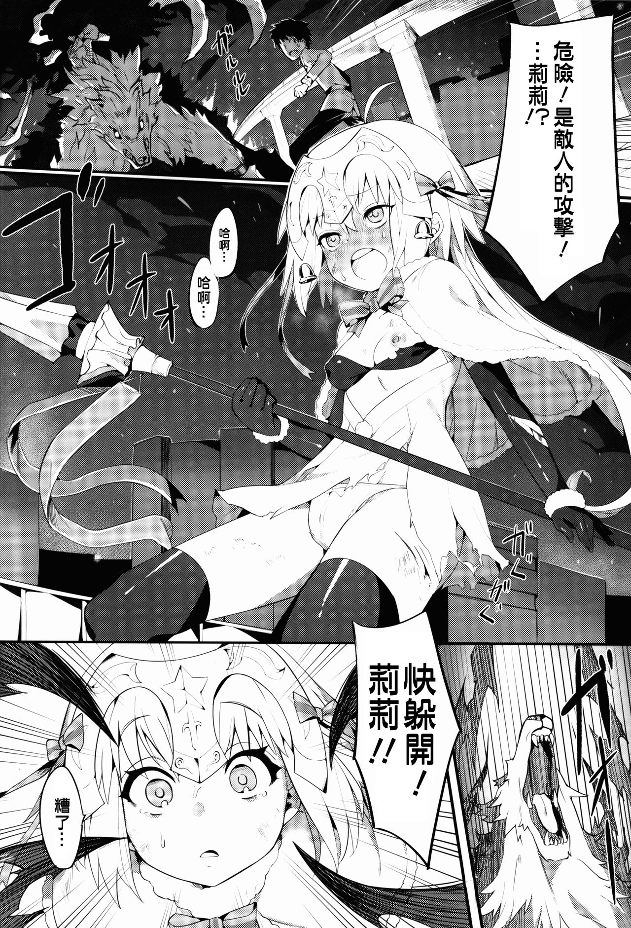 (C92) [兔子老大 (半里バード9)] リリィと邪ンヌ、どっちがエース (Fate/Grand Order) [中国翻訳]