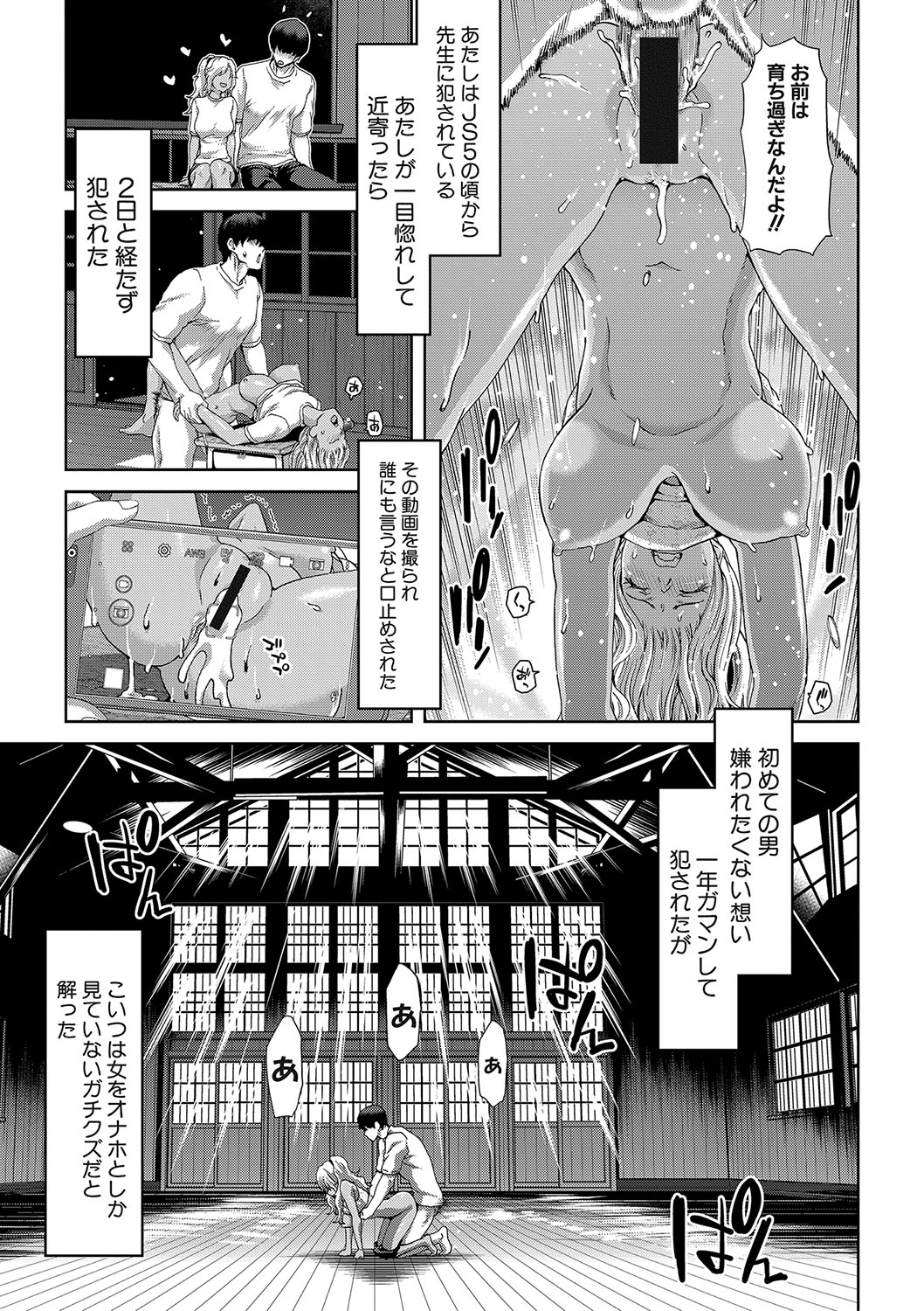 COMIC 真激 2018年1月号 [DL版]