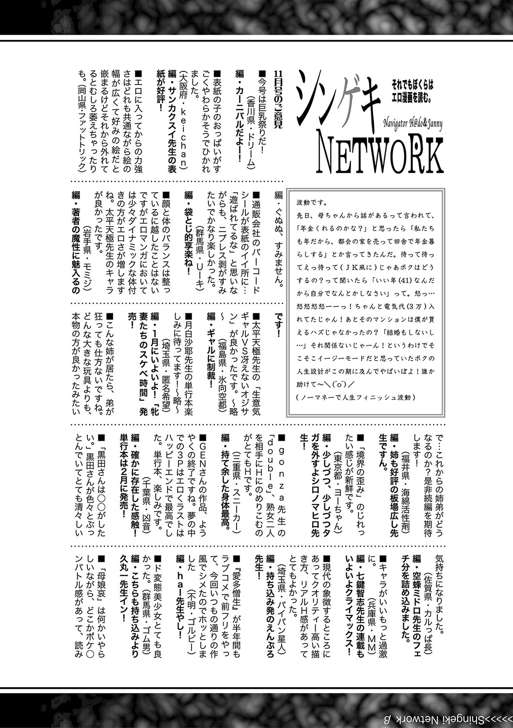 COMIC 真激 2018年1月号 [DL版]