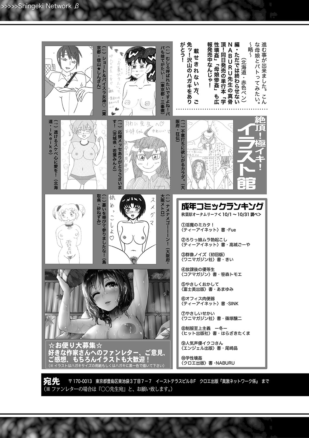 COMIC 真激 2018年1月号 [DL版]