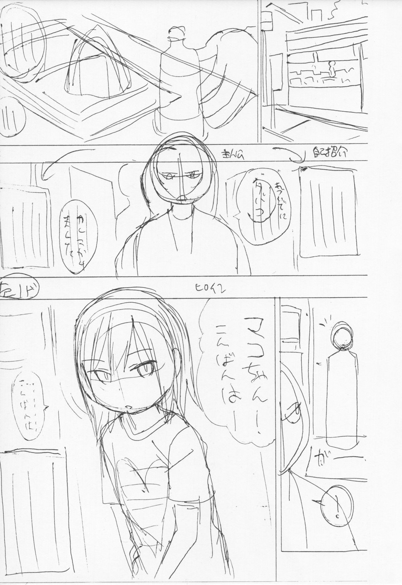 (C91) [アレクササンダー (荒草まほん)] 隣のマコちゃん Vol.1.5