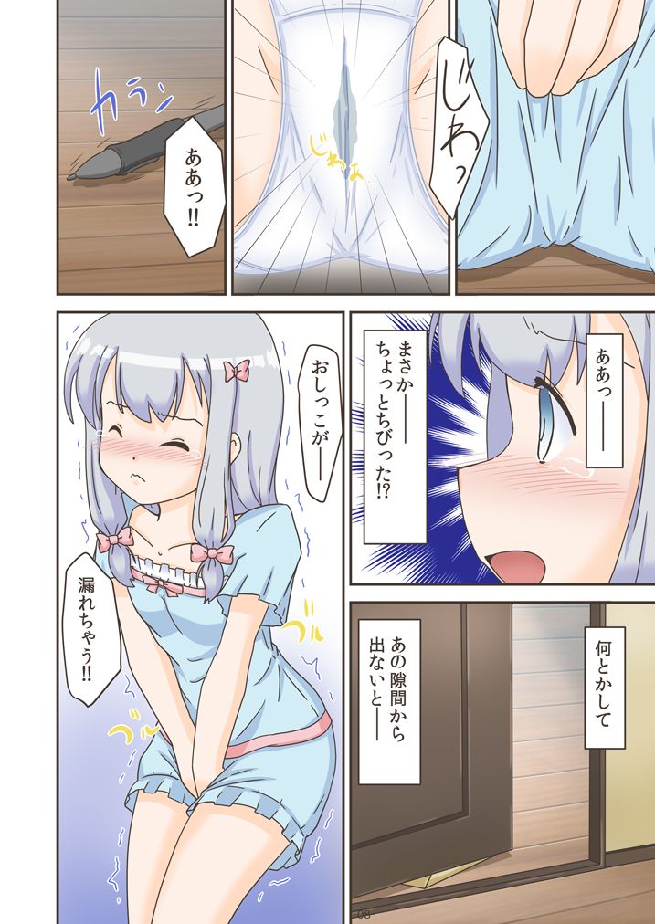 (C92) [ヒメシボリ (YAMATO)] エロガマン先生 (エロマンガ先生)