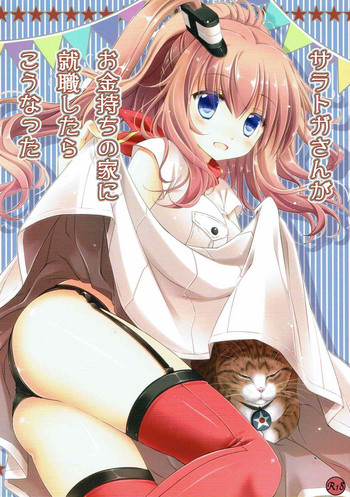 (C91) [みゆみゆProject (神無さつき)] サラトガさんがお金持ちの家に就職したらこうなった (艦隊これくしょん -艦これ-)