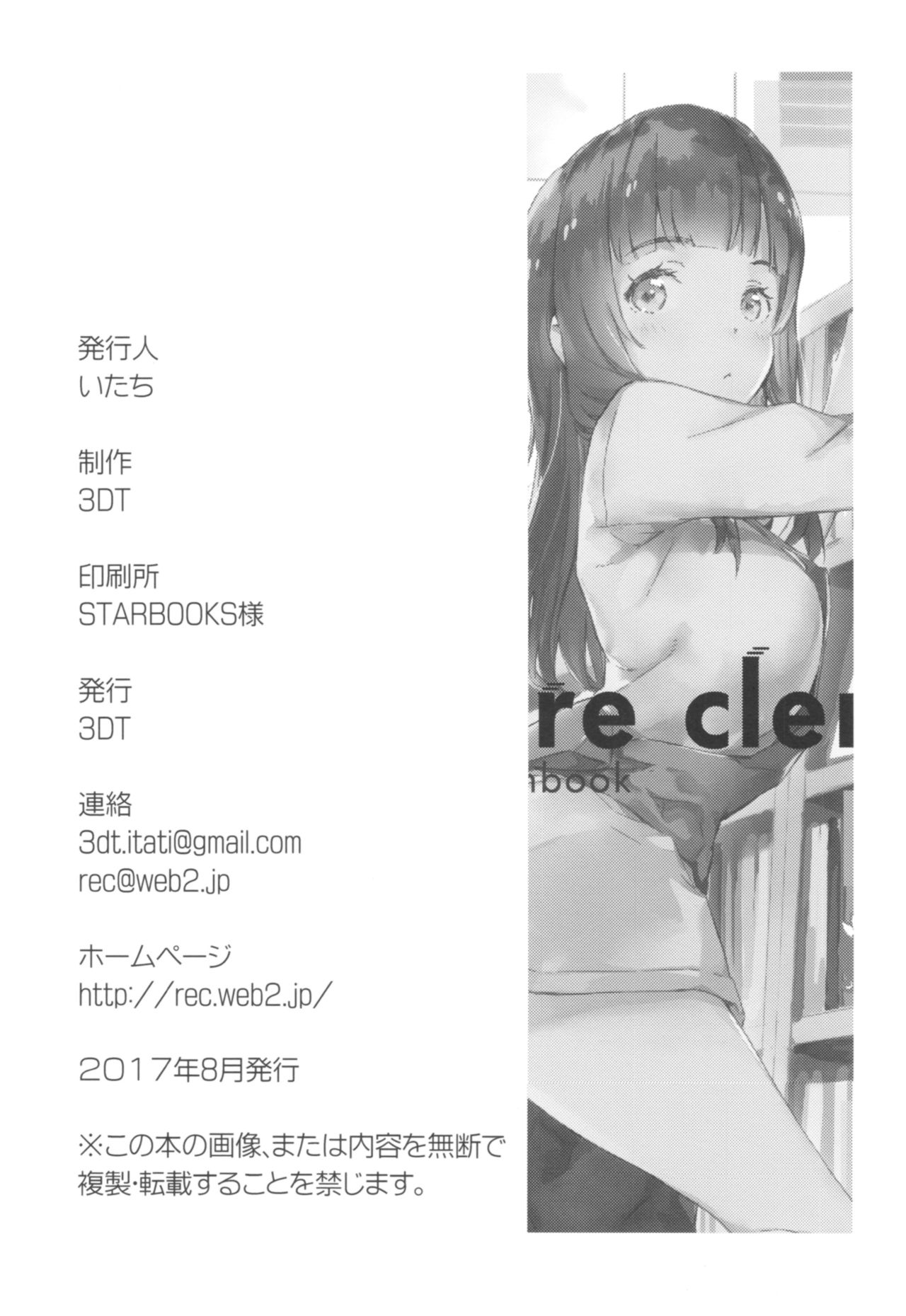 (C92) [3DT (いたち)] Bookstore clerk (エロマンガ先生)