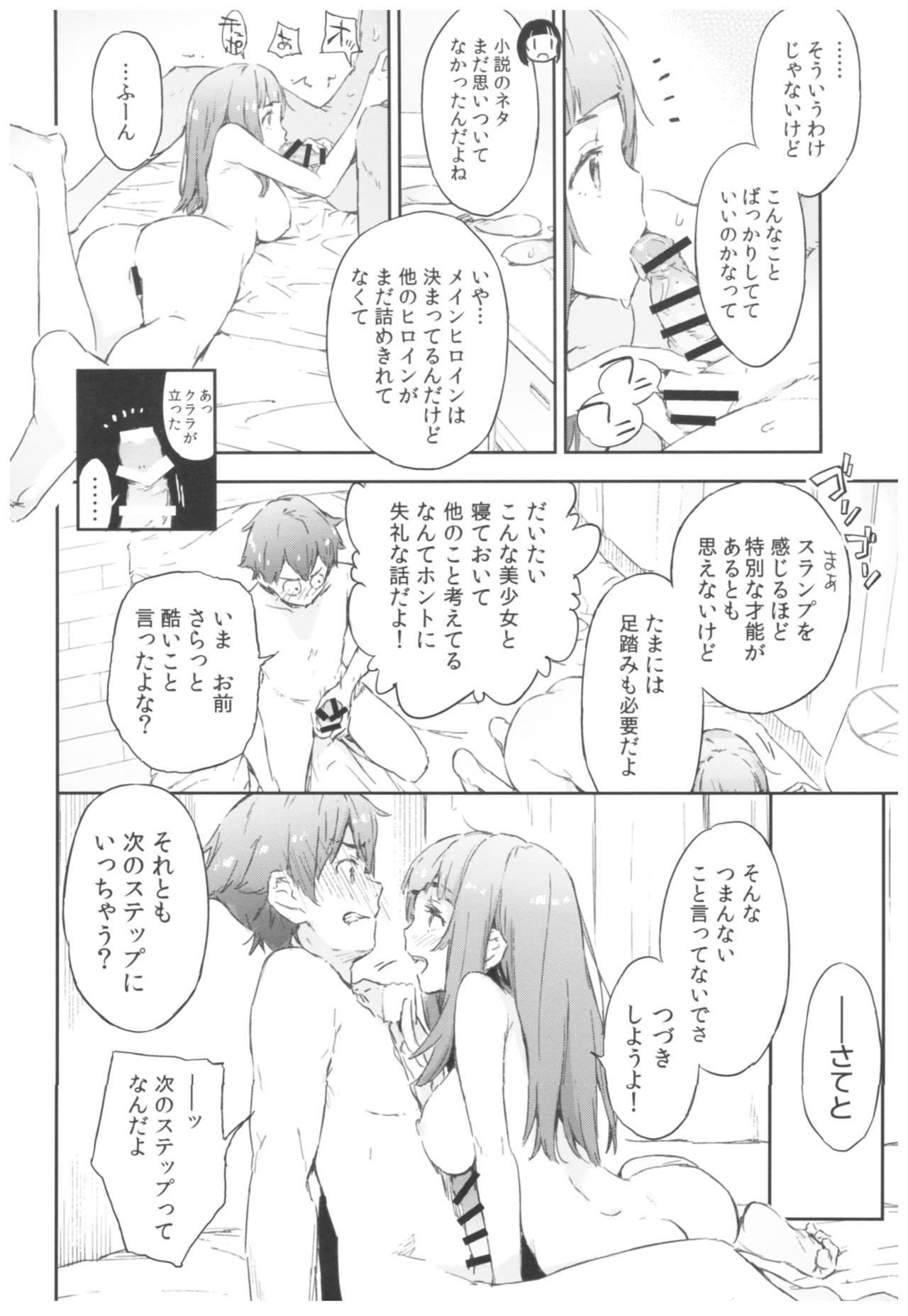 (C92) [3DT (いたち)] Bookstore clerk (エロマンガ先生)