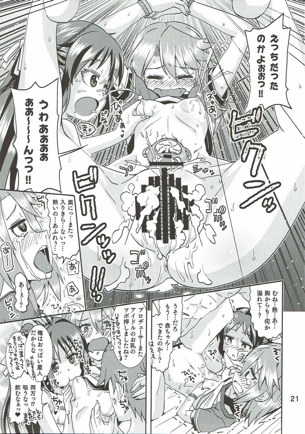 (C87) [ねこうさプリン (らーめん)] ありすorはるちん (アイドルマスター シンデレラガールズ)