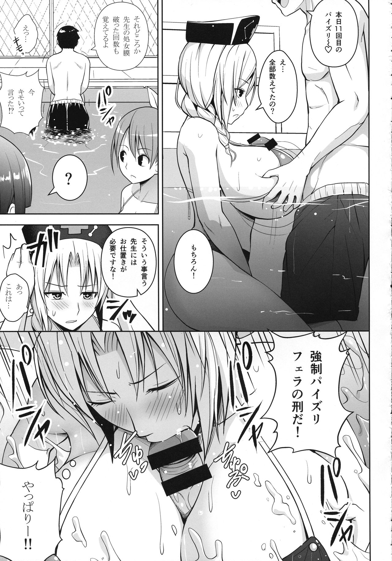 (C92) [Circle Eden (ヂイスケ)] Pカップ永琳の水着がヒモになる話 (東方Project)