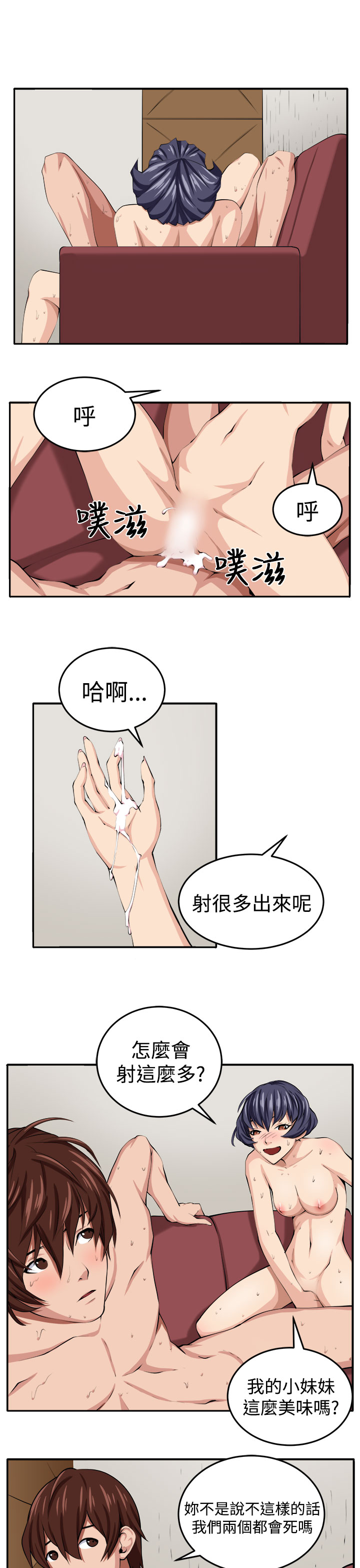 [嘮叨雞 &異形] 圈套