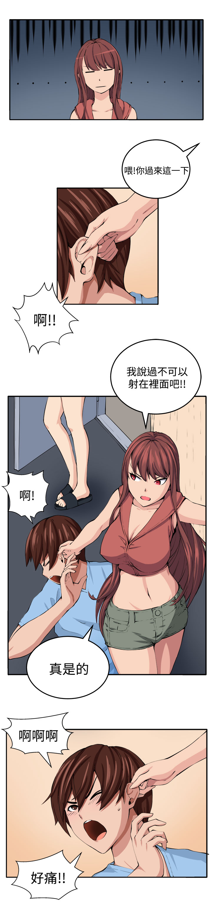 [嘮叨雞 &異形] 圈套