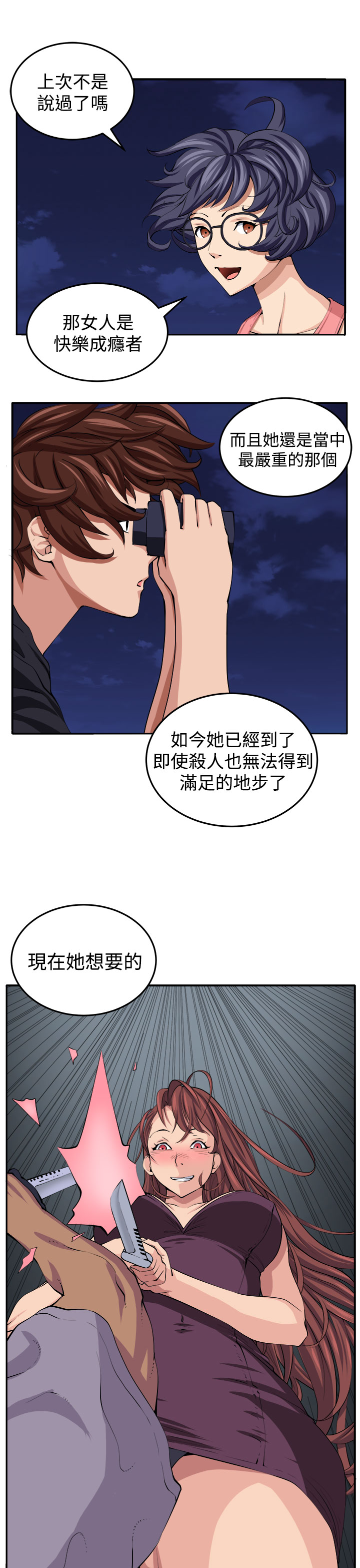 [嘮叨雞 &異形] 圈套