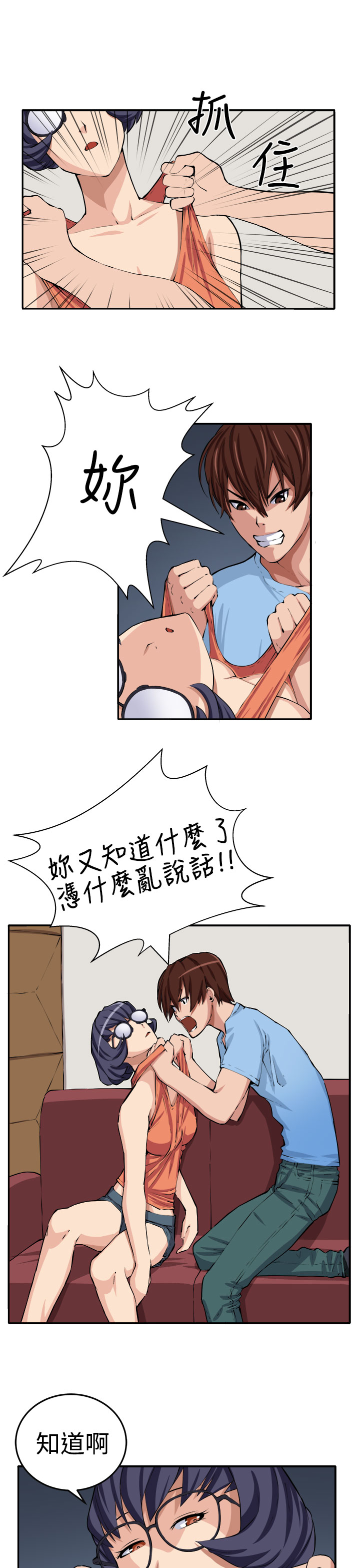 [嘮叨雞 &異形] 圈套