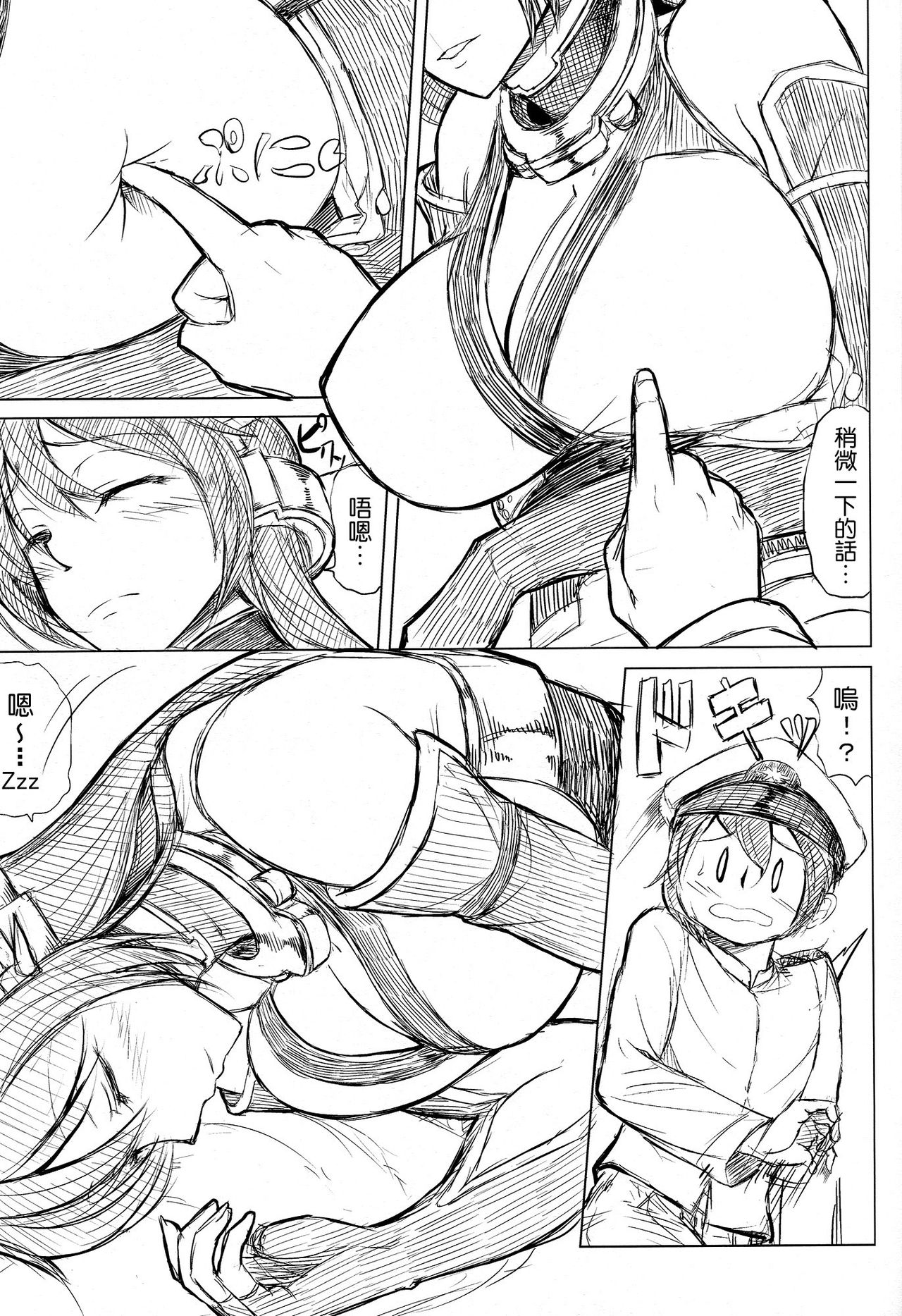 (C92) [七転八起 (kinntarou)] どっちの乳上 (Fate/Grand Order、艦隊これくしょん -艦これ-) [中国翻訳]