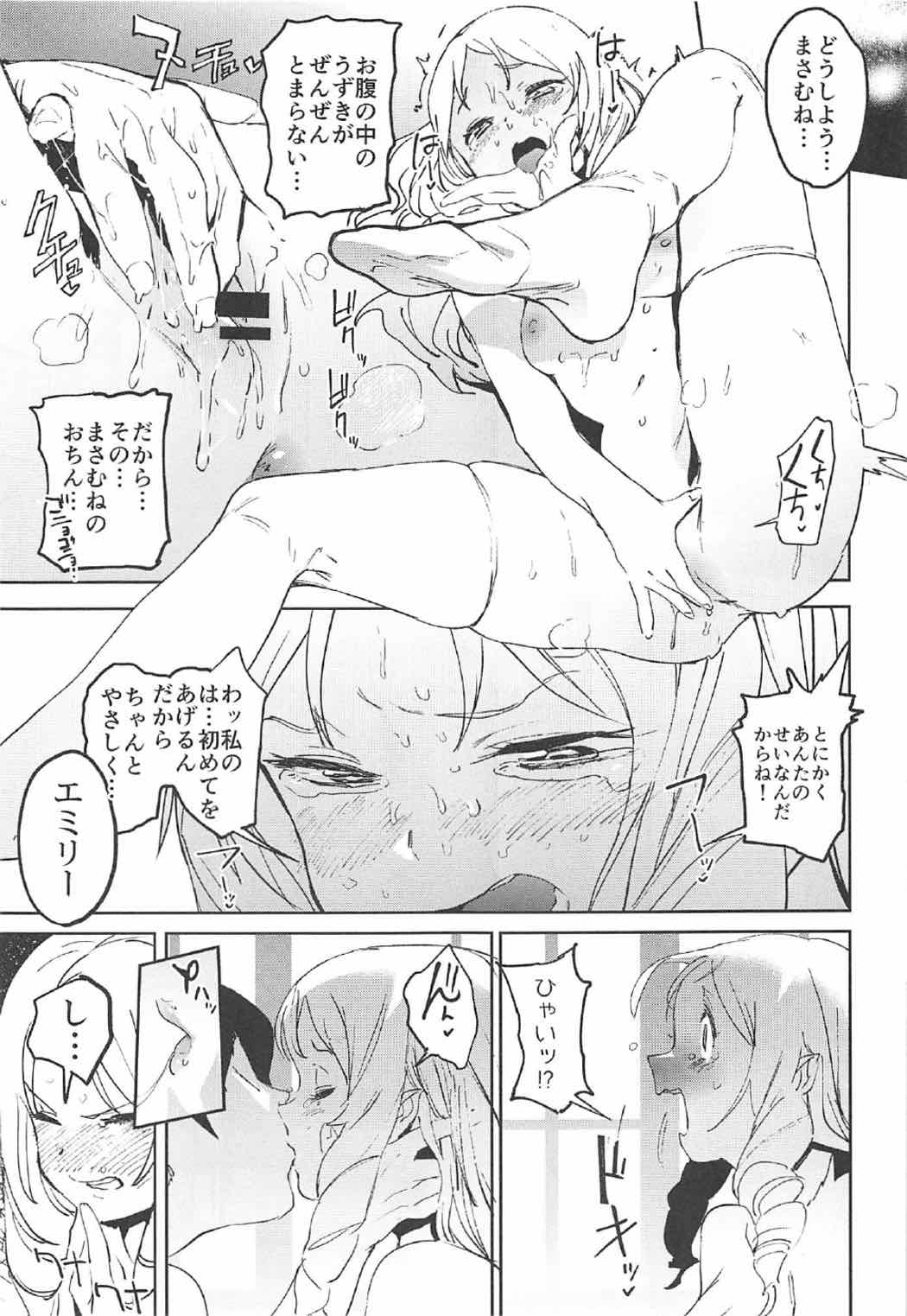 (C92) [カムリズム (鬼頭サケル)] 山田エルフ先生のヤルキSEXファイヤー (エロマンガ先生)