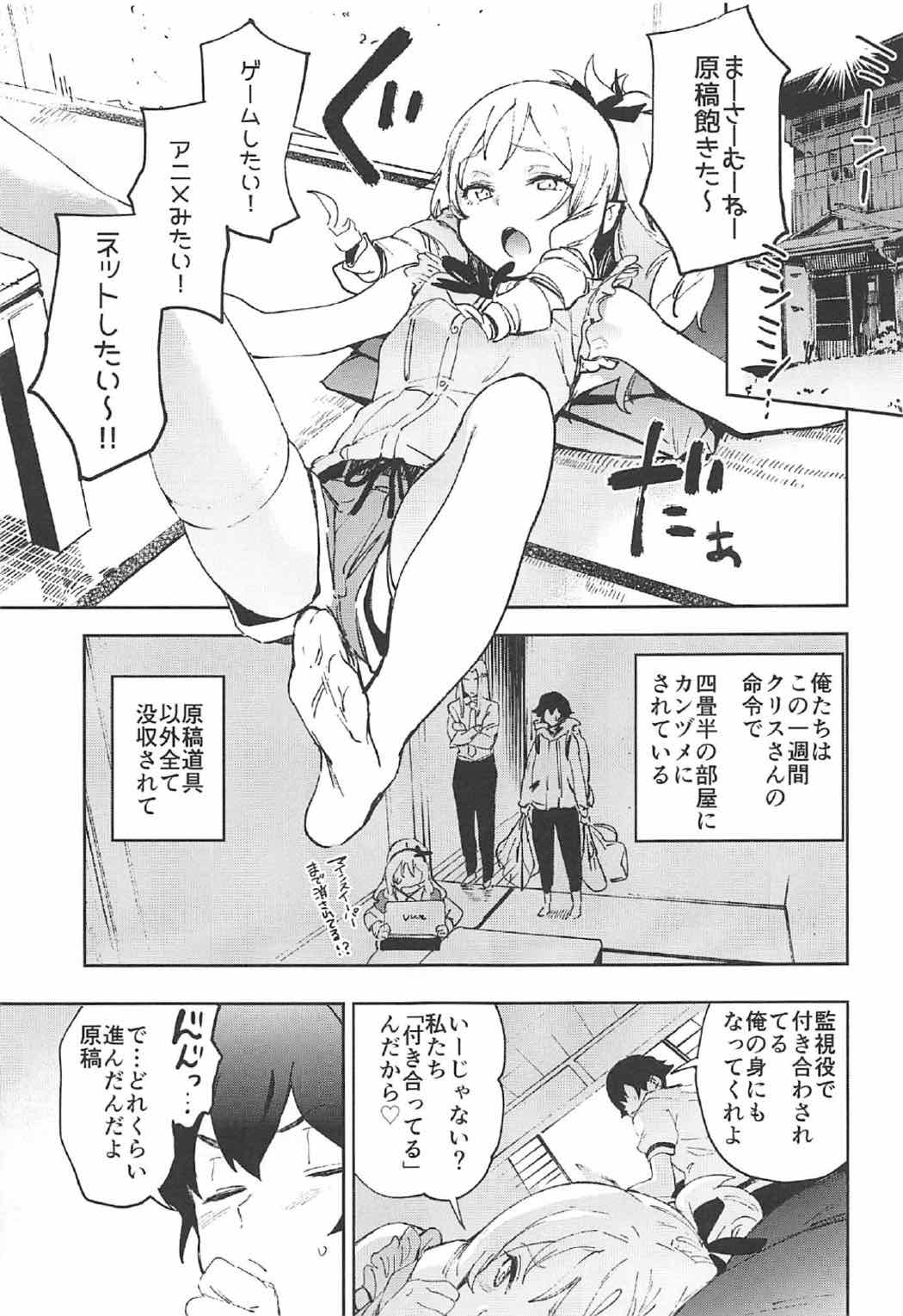 (C92) [カムリズム (鬼頭サケル)] 山田エルフ先生のヤルキSEXファイヤー (エロマンガ先生)