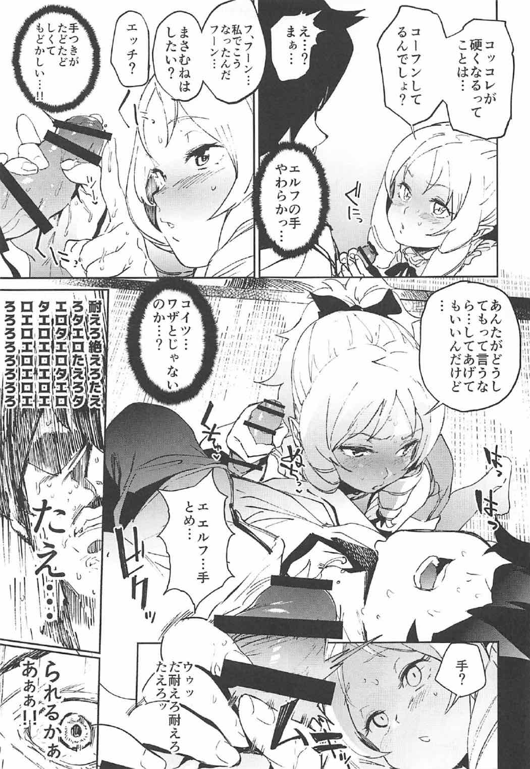 (C92) [カムリズム (鬼頭サケル)] 山田エルフ先生のヤルキSEXファイヤー (エロマンガ先生)