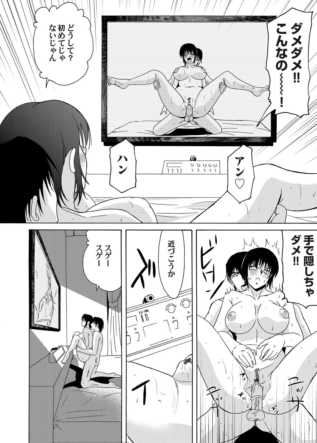 コミックマグナム Vol.45